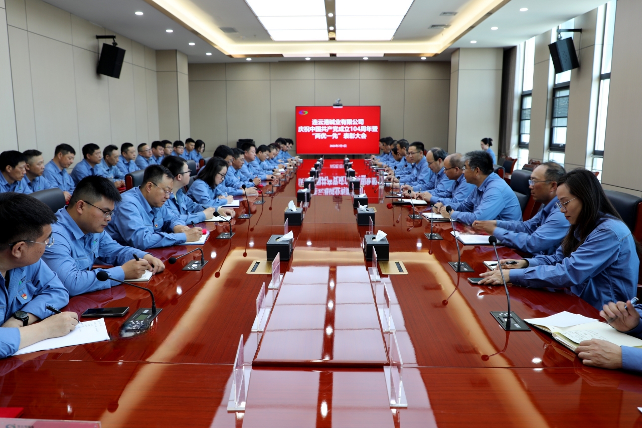 公司召開慶祝中國共產(chǎn)黨成立104周年暨“兩優(yōu)一先”表彰大會